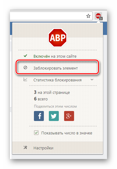 Переход к выбору блокируемого элемента ВКонтакте